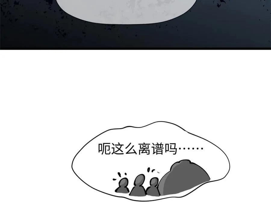 164 清理魔道 第35页
