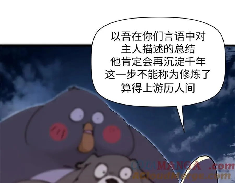 164 清理魔道 第37页