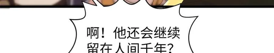 164 清理魔道 第39页