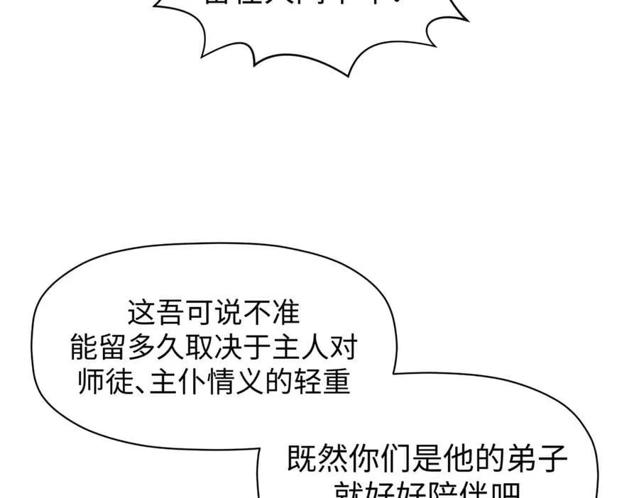 164 清理魔道 第40页