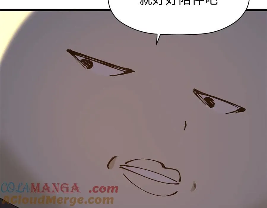 164 清理魔道 第41页