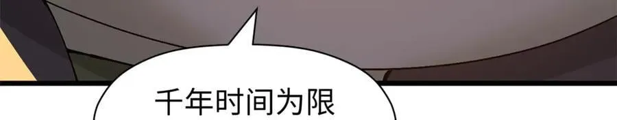 164 清理魔道 第42页
