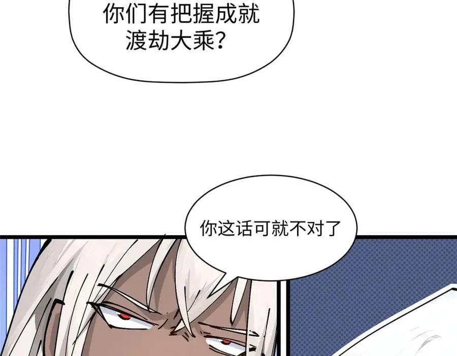164 清理魔道 第43页
