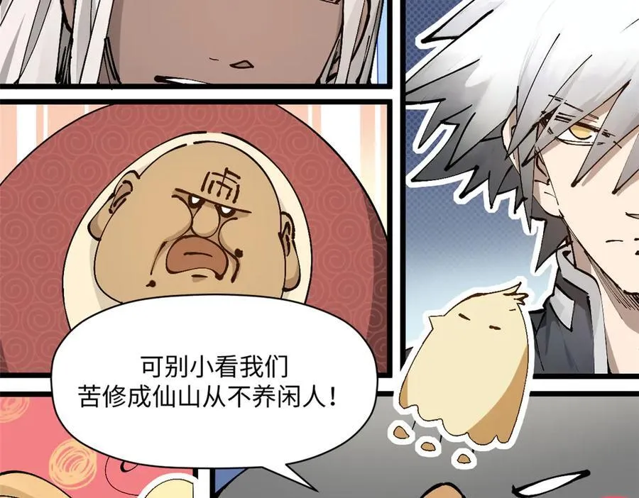 164 清理魔道 第44页