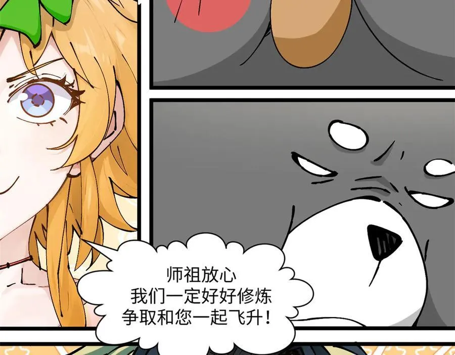 164 清理魔道 第46页