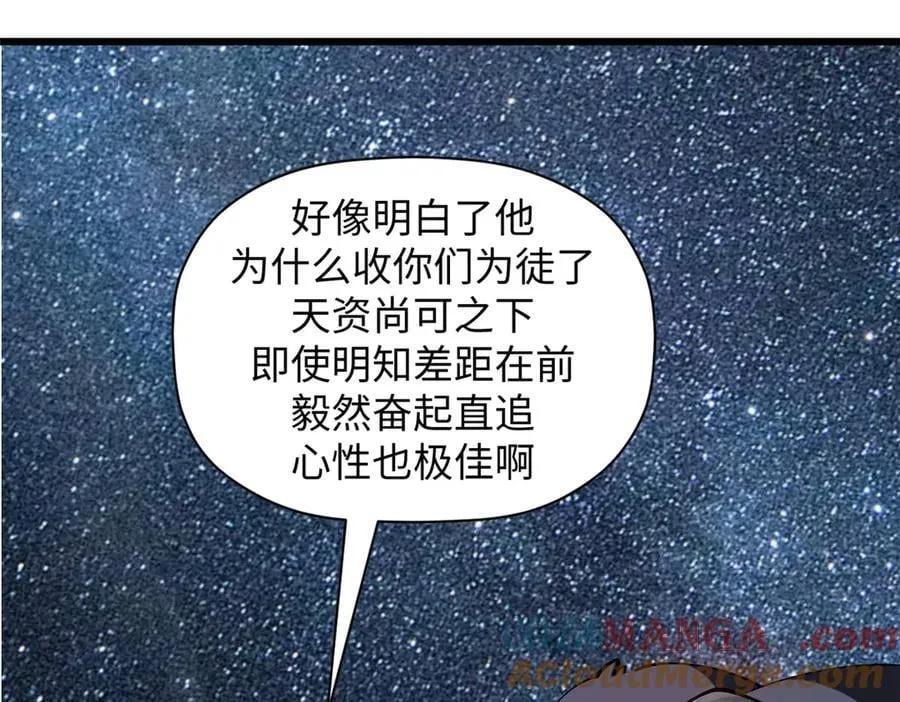 164 清理魔道 第49页