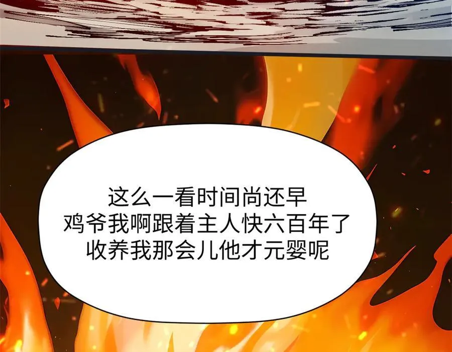 164 清理魔道 第52页