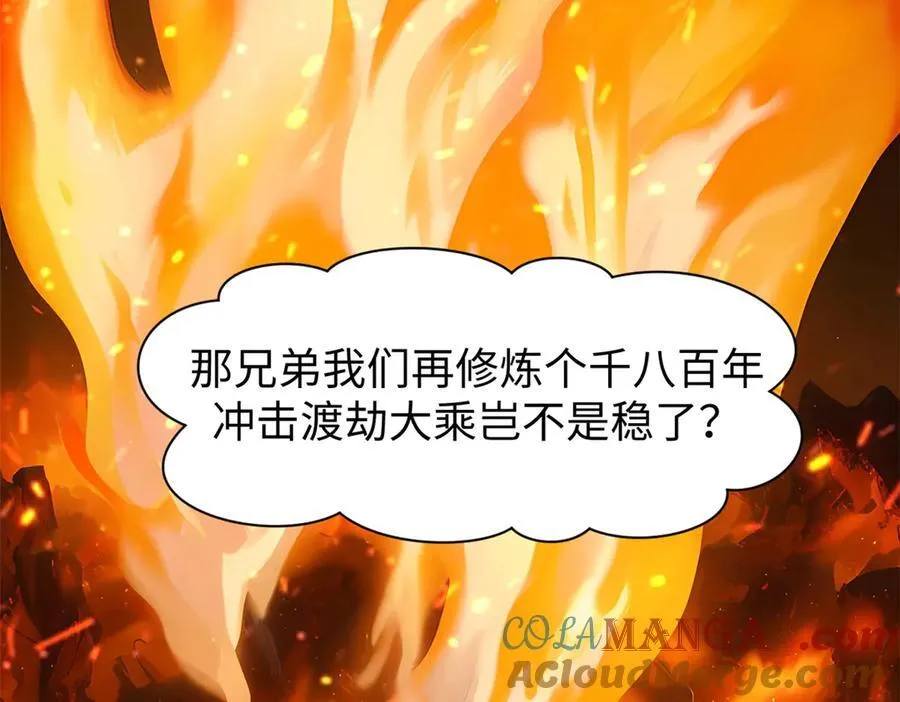 164 清理魔道 第53页