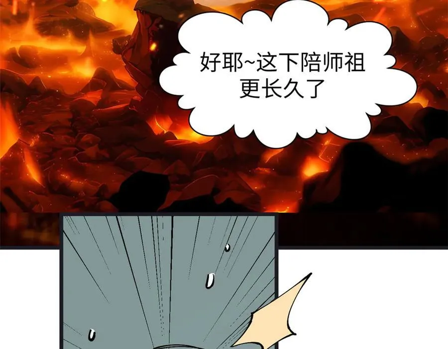 164 清理魔道 第55页