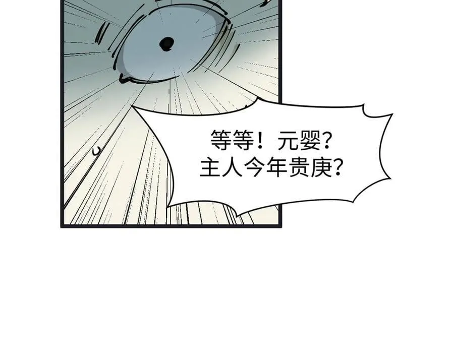 164 清理魔道 第56页