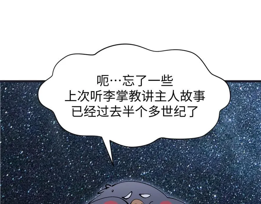 164 清理魔道 第58页