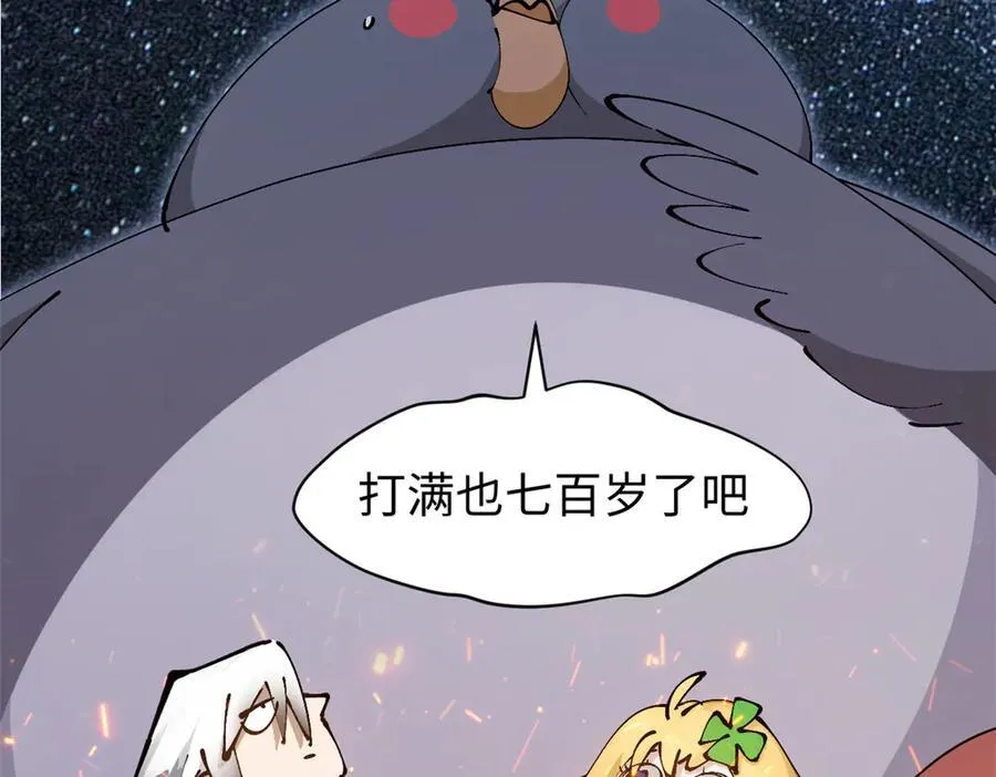 164 清理魔道 第59页