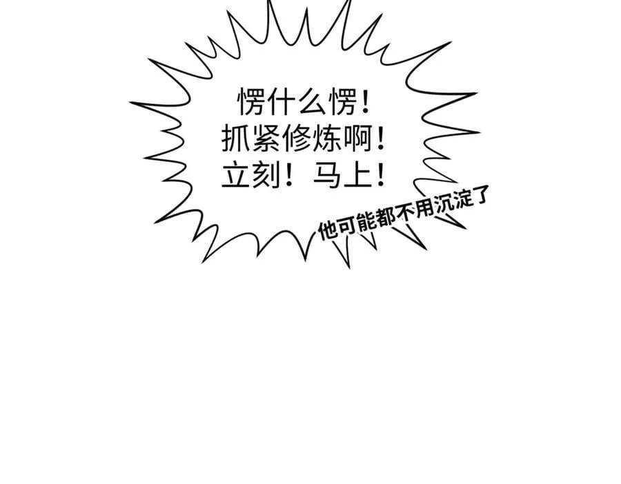 164 清理魔道 第64页