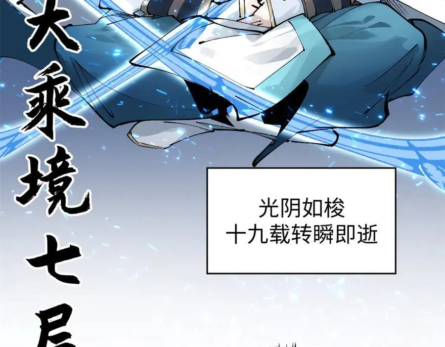 164 清理魔道 第70页