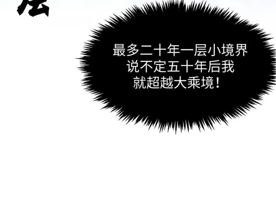 164 清理魔道 第71页