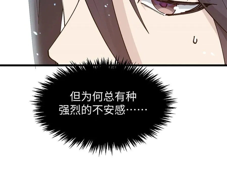 164 清理魔道 第74页