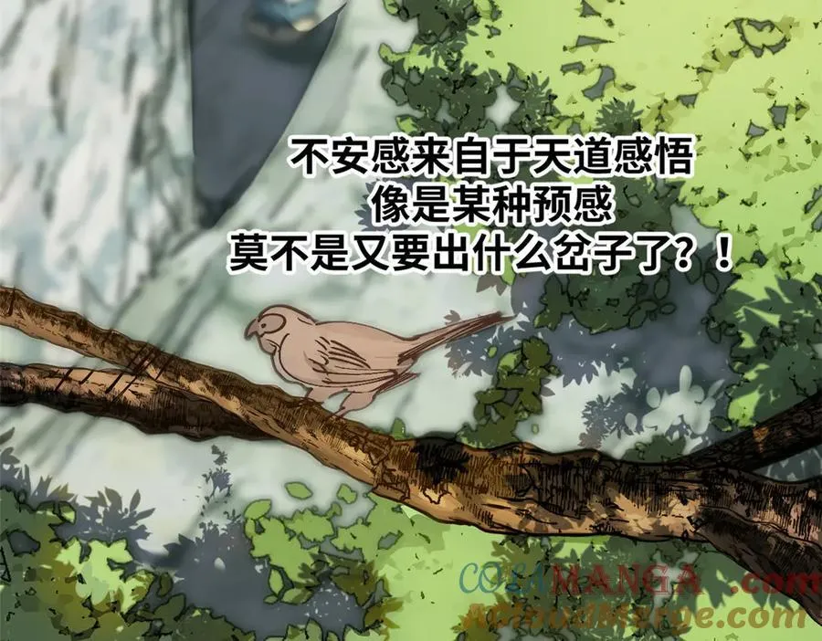 164 清理魔道 第77页