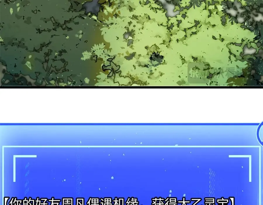 164 清理魔道 第79页