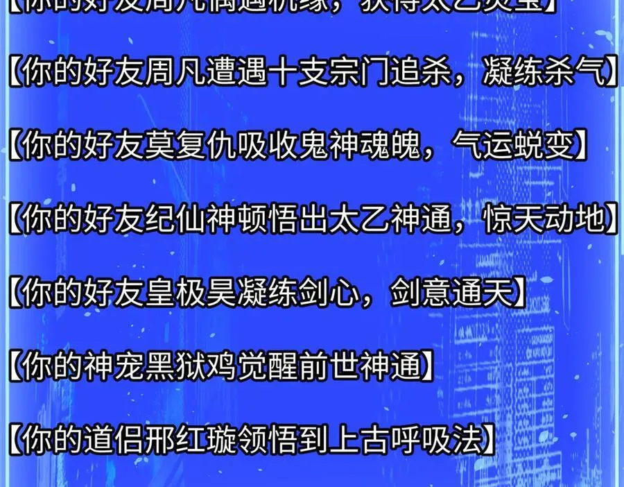 164 清理魔道 第80页