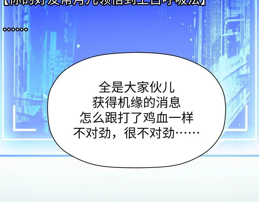 164 清理魔道 第82页