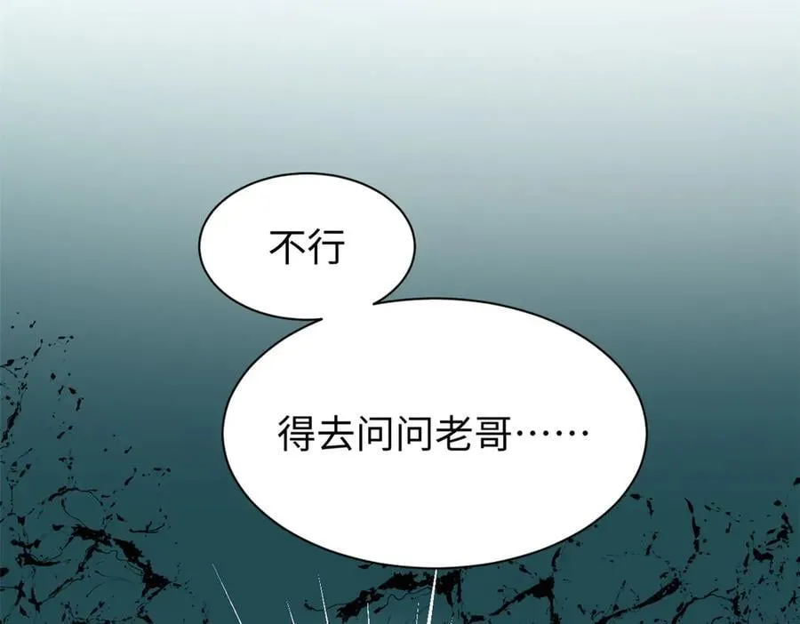 164 清理魔道 第83页