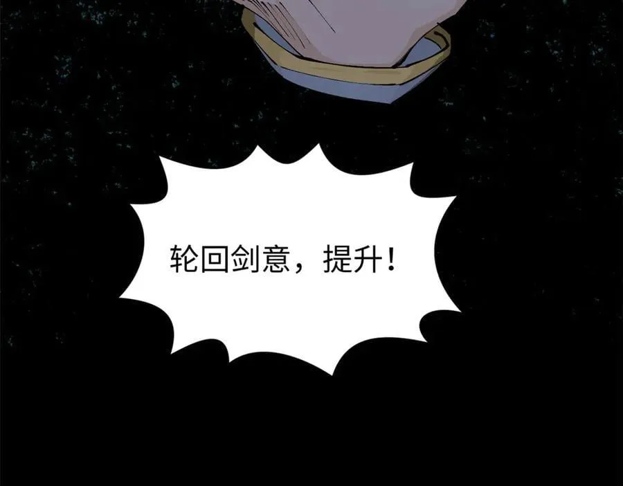 164 清理魔道 第86页