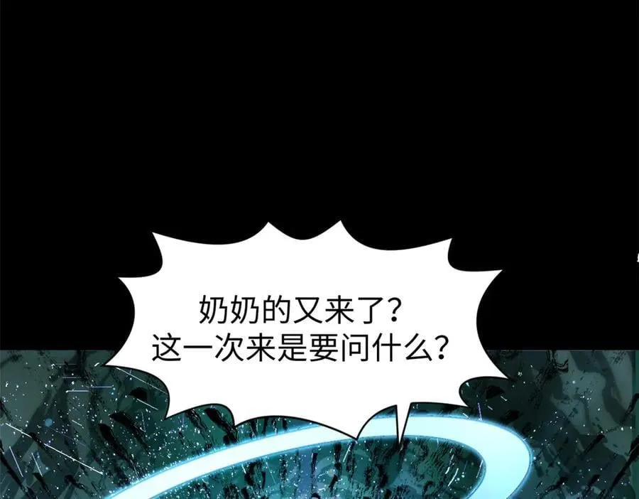 164 清理魔道 第92页