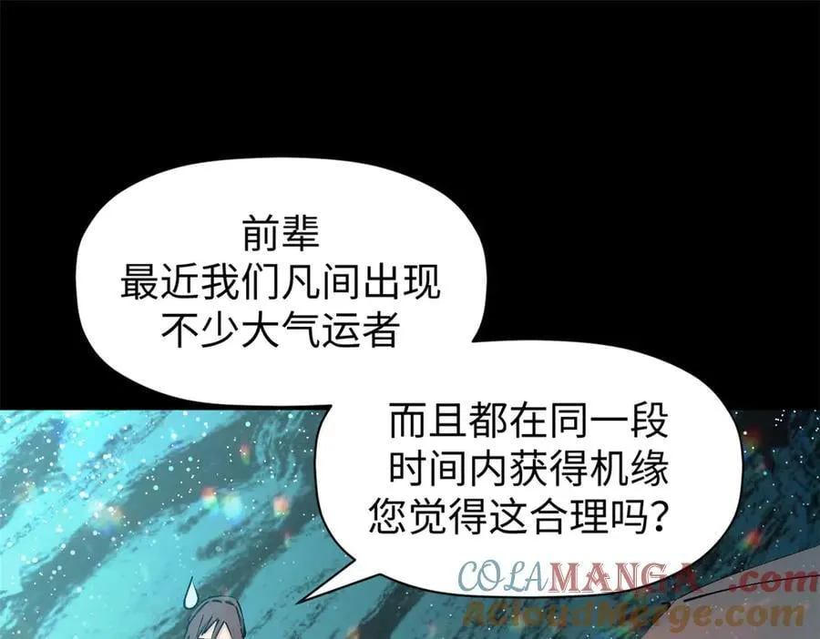 164 清理魔道 第97页