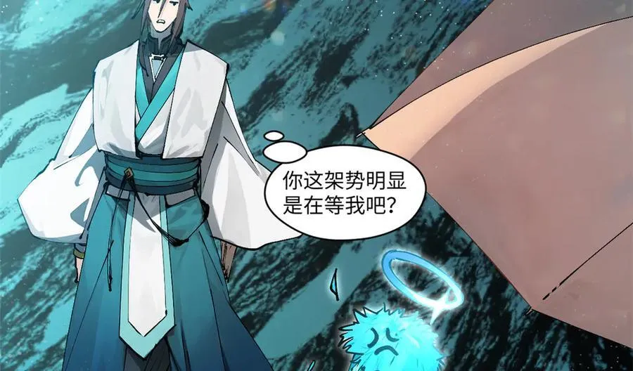164 清理魔道 第98页