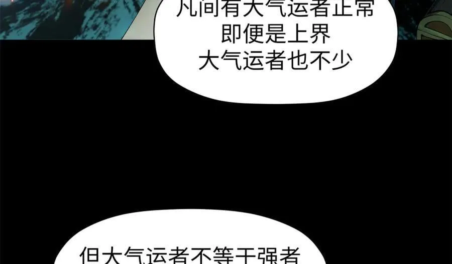 164 清理魔道 第100页
