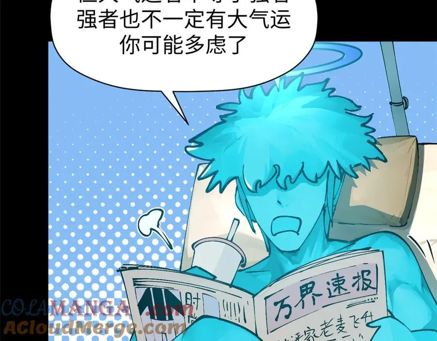 164 清理魔道 第101页