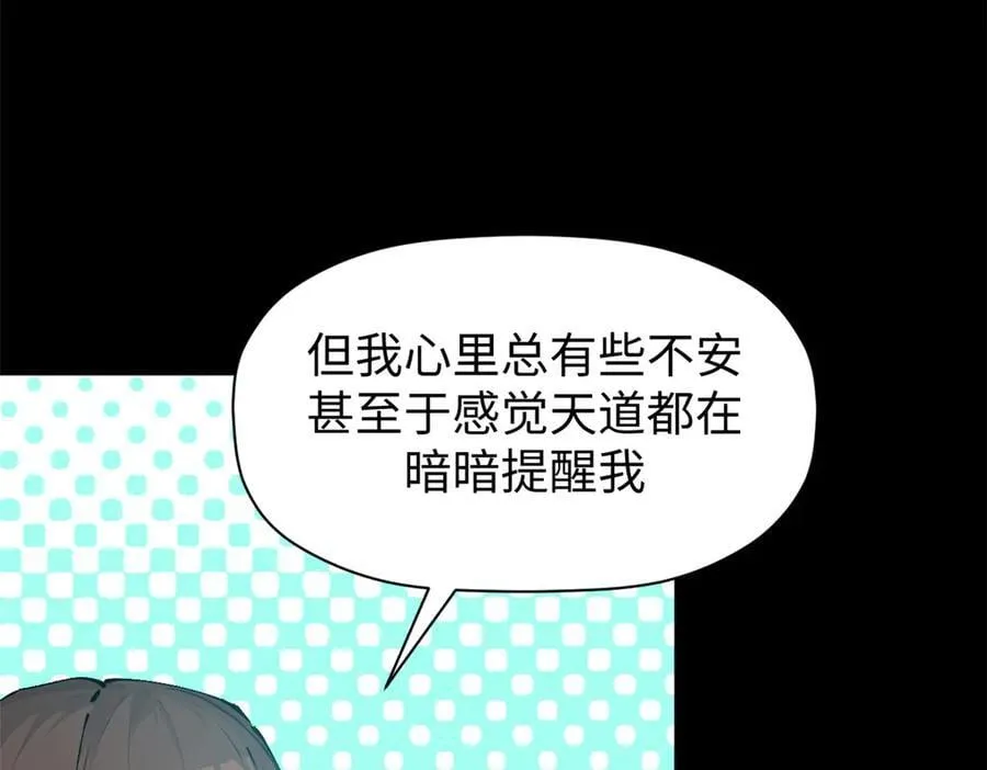 164 清理魔道 第103页