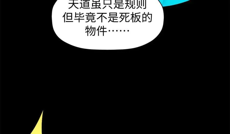 164 清理魔道 第106页
