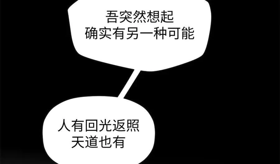 164 清理魔道 第108页