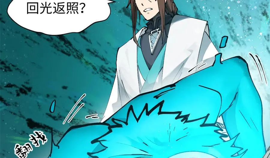 164 清理魔道 第110页