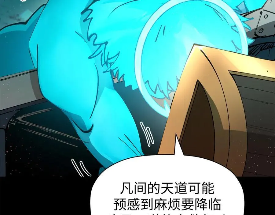 164 清理魔道 第111页