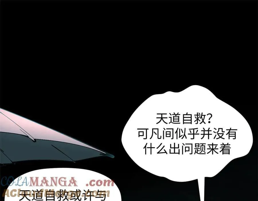 164 清理魔道 第113页