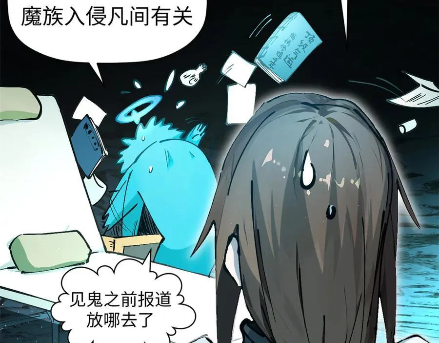 164 清理魔道 第114页