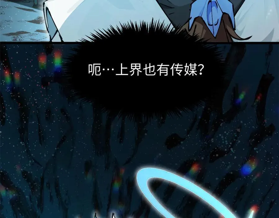 164 清理魔道 第116页