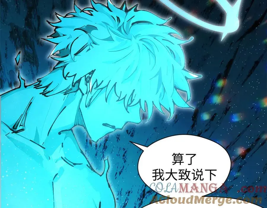 164 清理魔道 第117页
