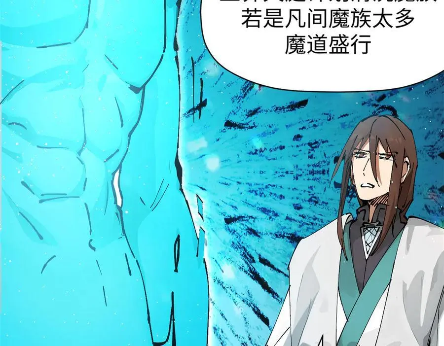 164 清理魔道 第119页