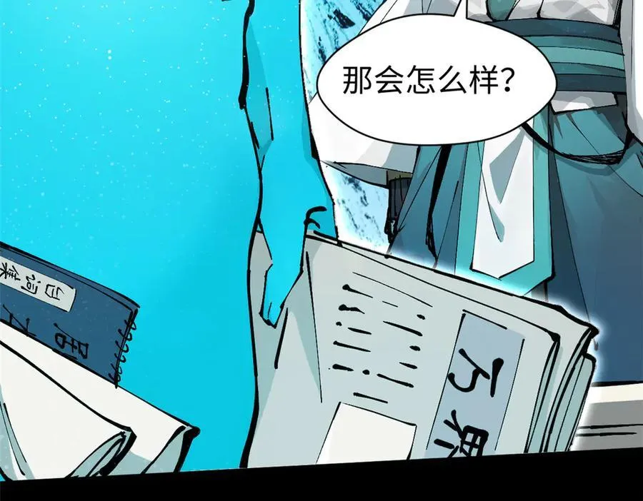 164 清理魔道 第120页