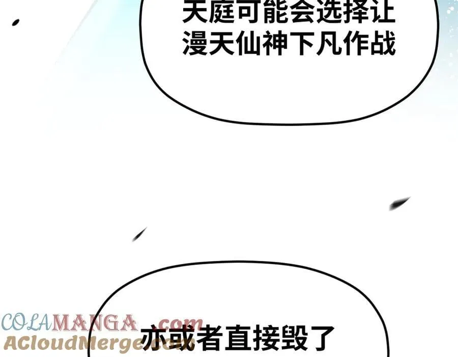164 清理魔道 第125页