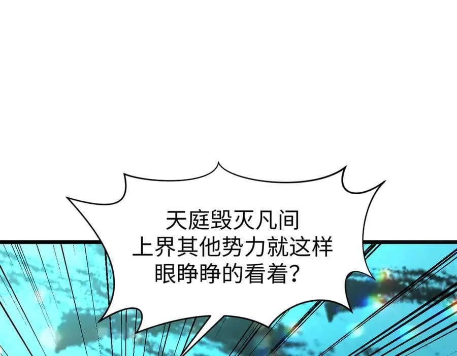 164 清理魔道 第132页