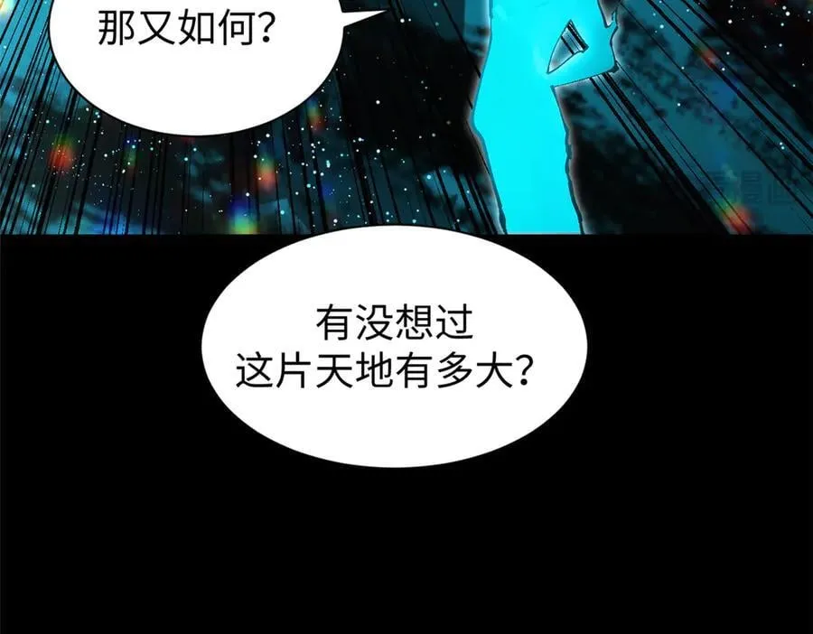 164 清理魔道 第135页