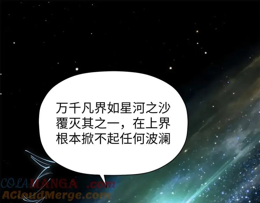 164 清理魔道 第137页
