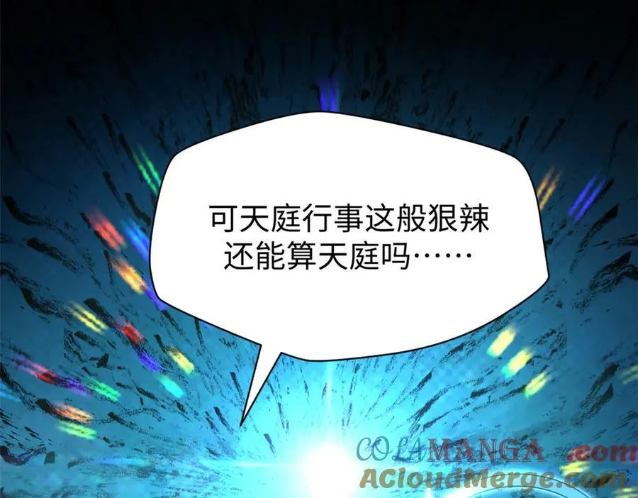 164 清理魔道 第141页