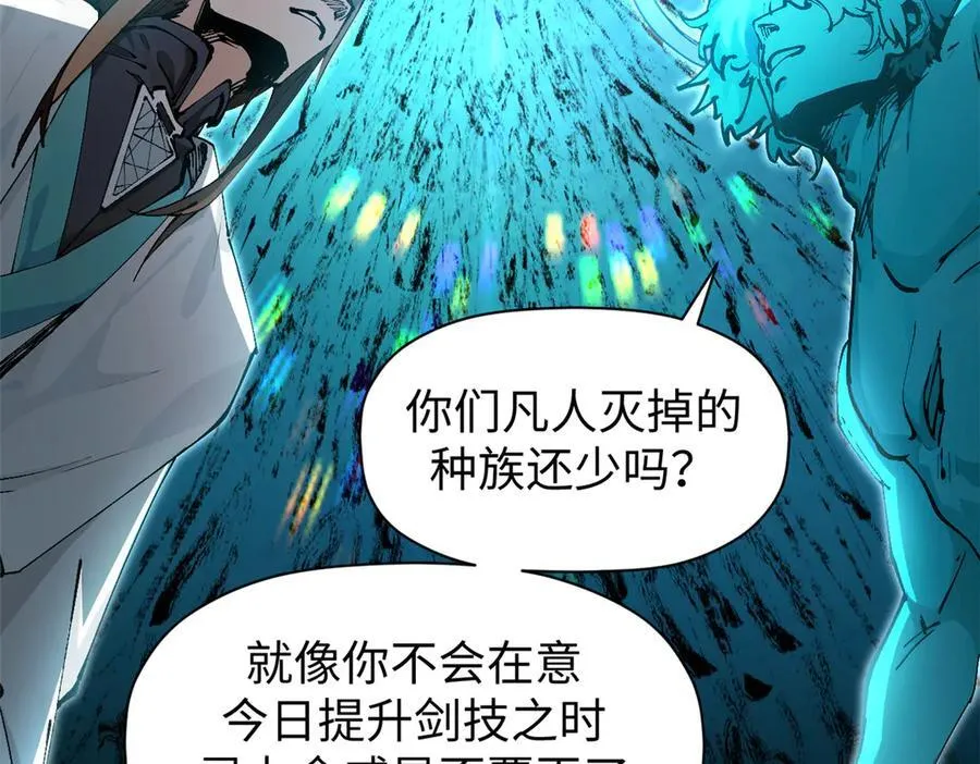 164 清理魔道 第143页