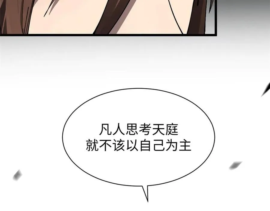 164 清理魔道 第146页