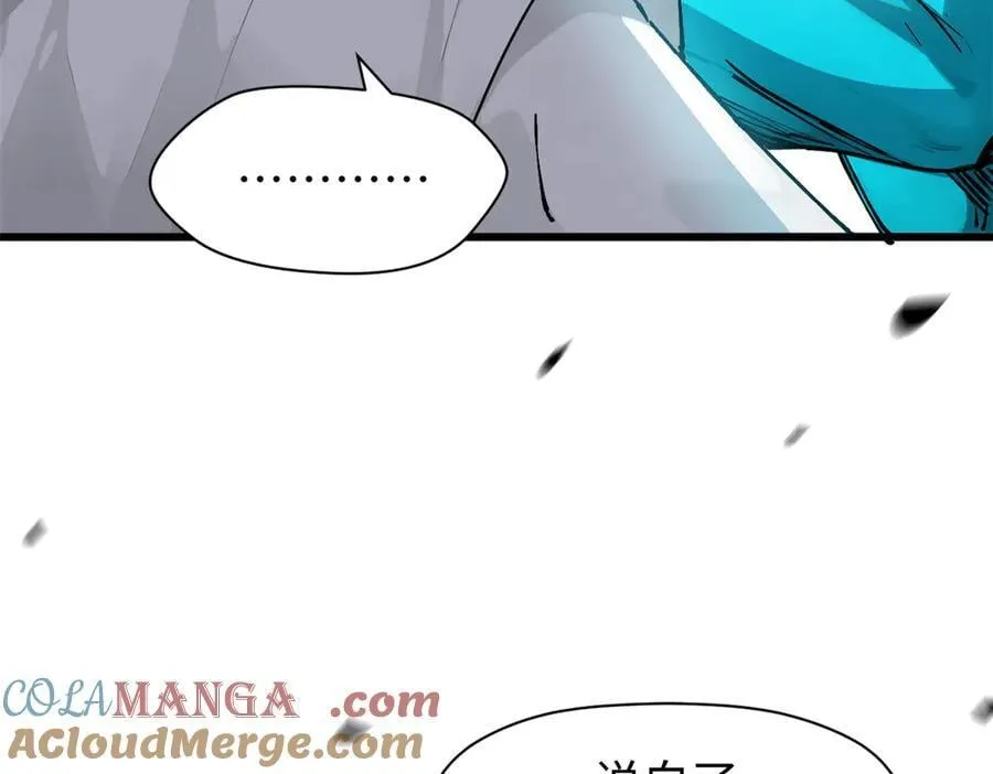 164 清理魔道 第149页